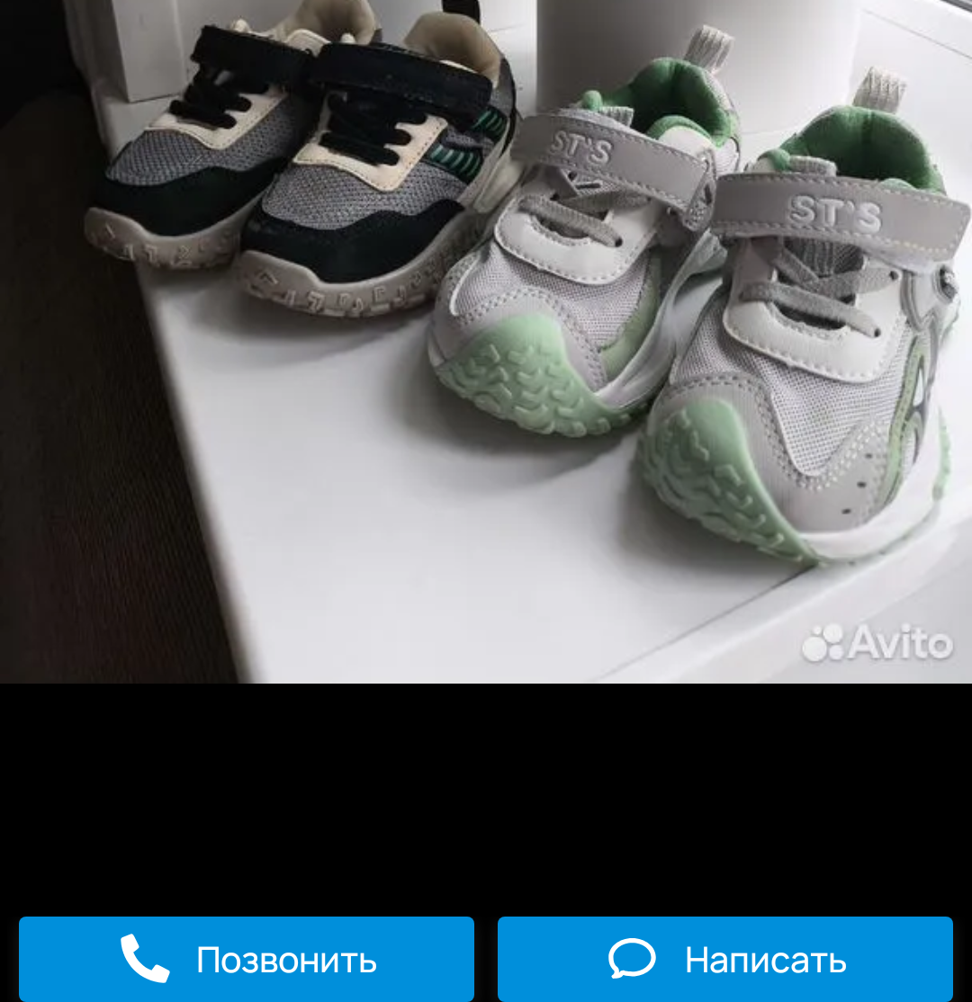 Детская обувь б/у, размер 24